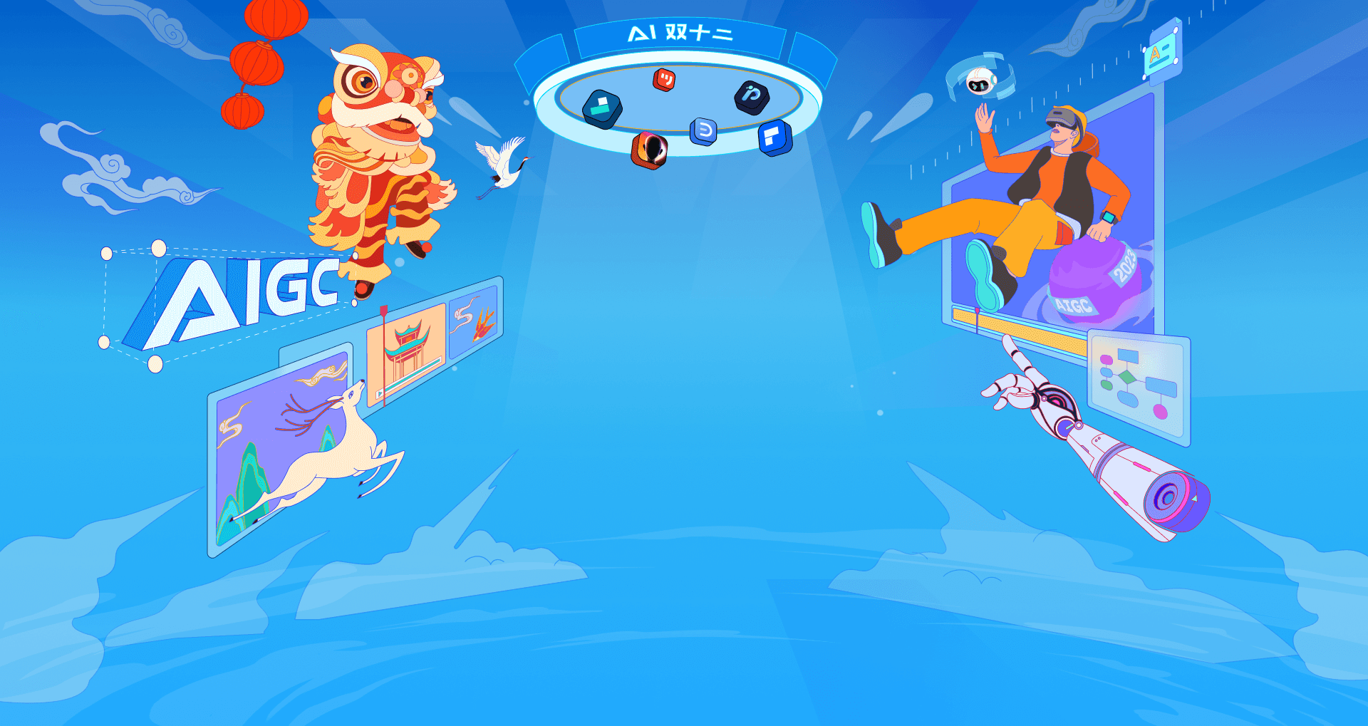 AI国货购创意