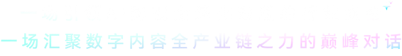 2026岳麓大会